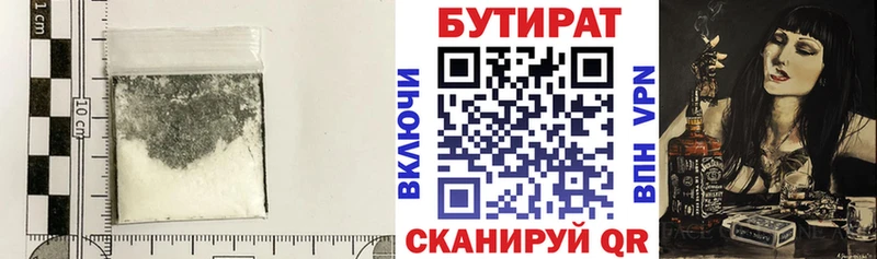 наркошоп  Ростов-на-Дону  Бутират бутандиол 