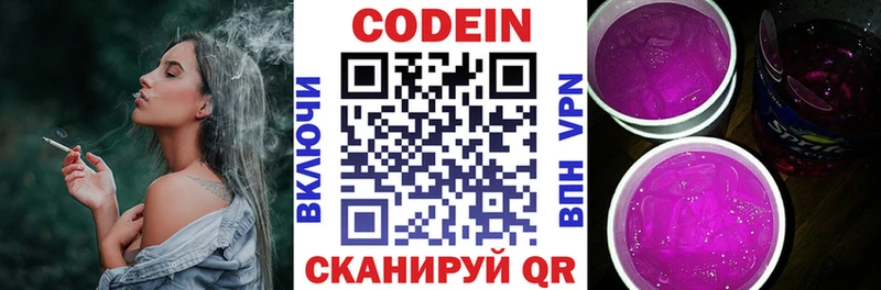 закладки  Ростов-на-Дону  МЕГА вход  Кодеиновый сироп Lean Purple Drank 