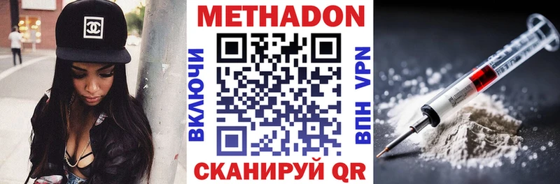 МЕТАДОН VHQ  Ростов-на-Дону 